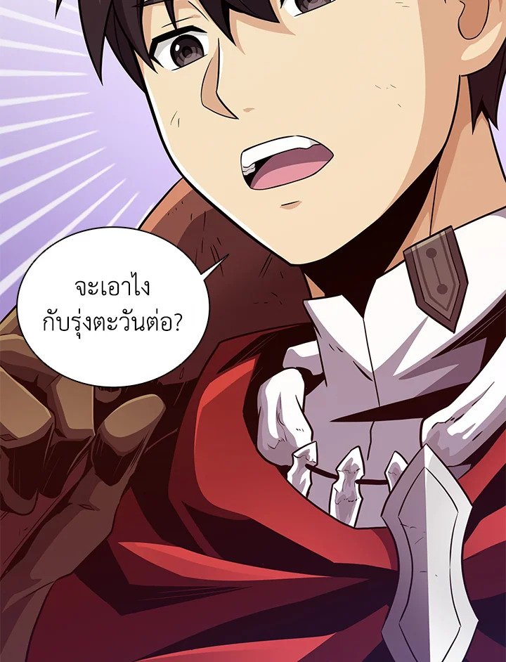 Arcane Sniper ตอนที่ 70 66
