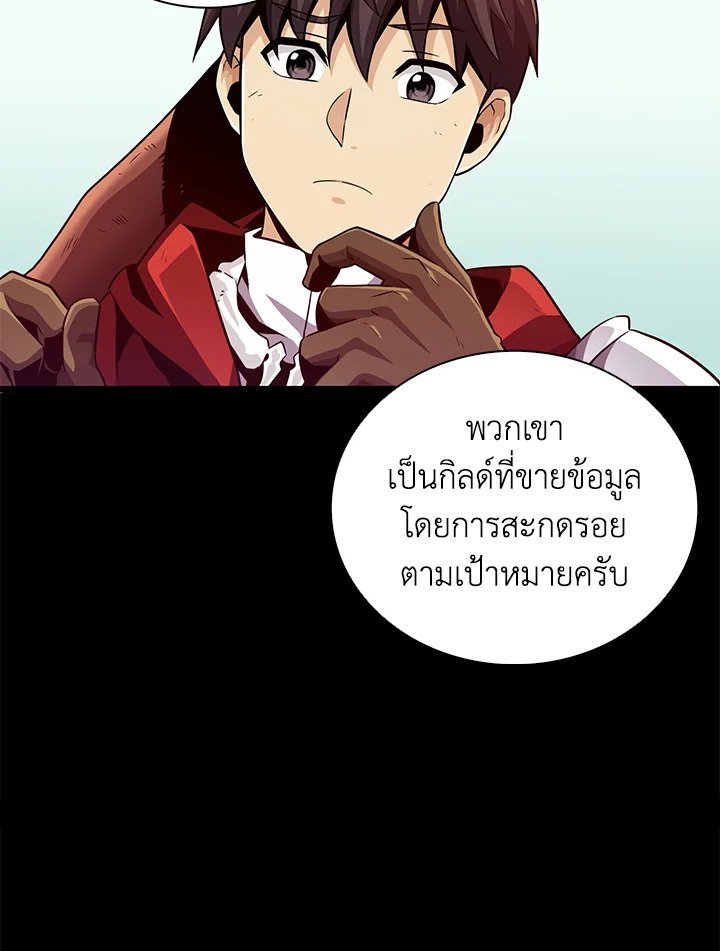 Arcane Sniper ตอนที่ 70 57