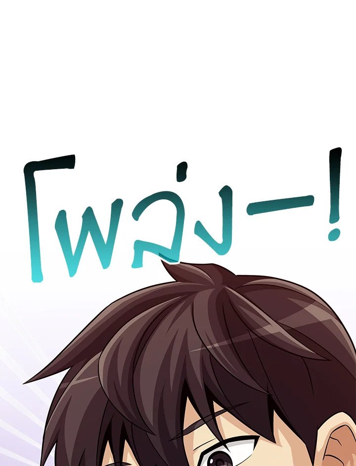 Arcane Sniper ตอนที่ 70 65