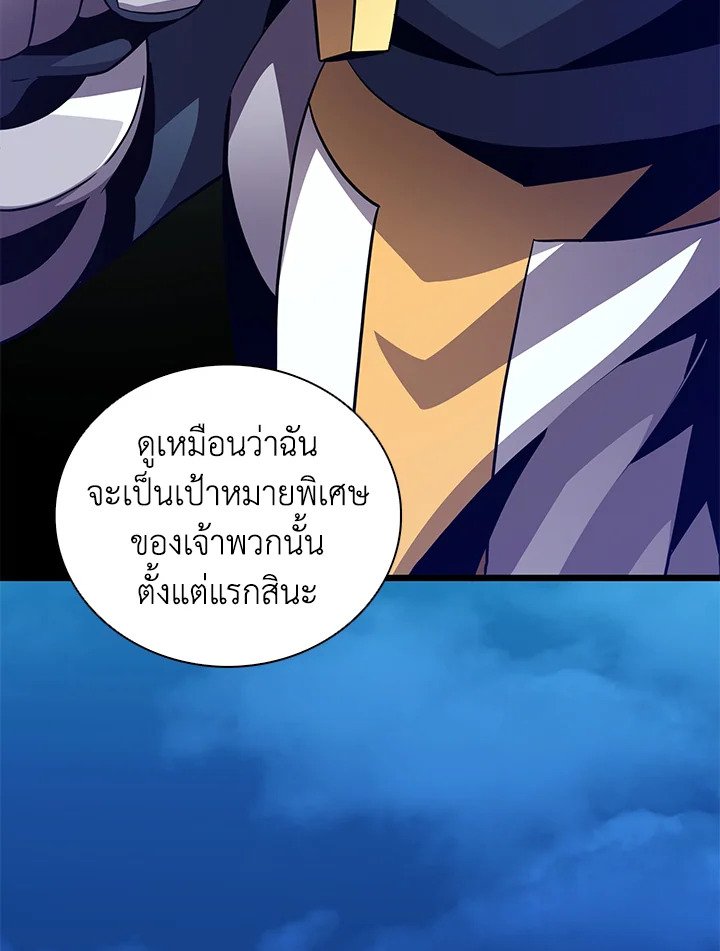 Arcane Sniper ตอนที่ 70 60