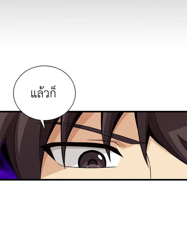 Arcane Sniper ตอนที่ 70 72