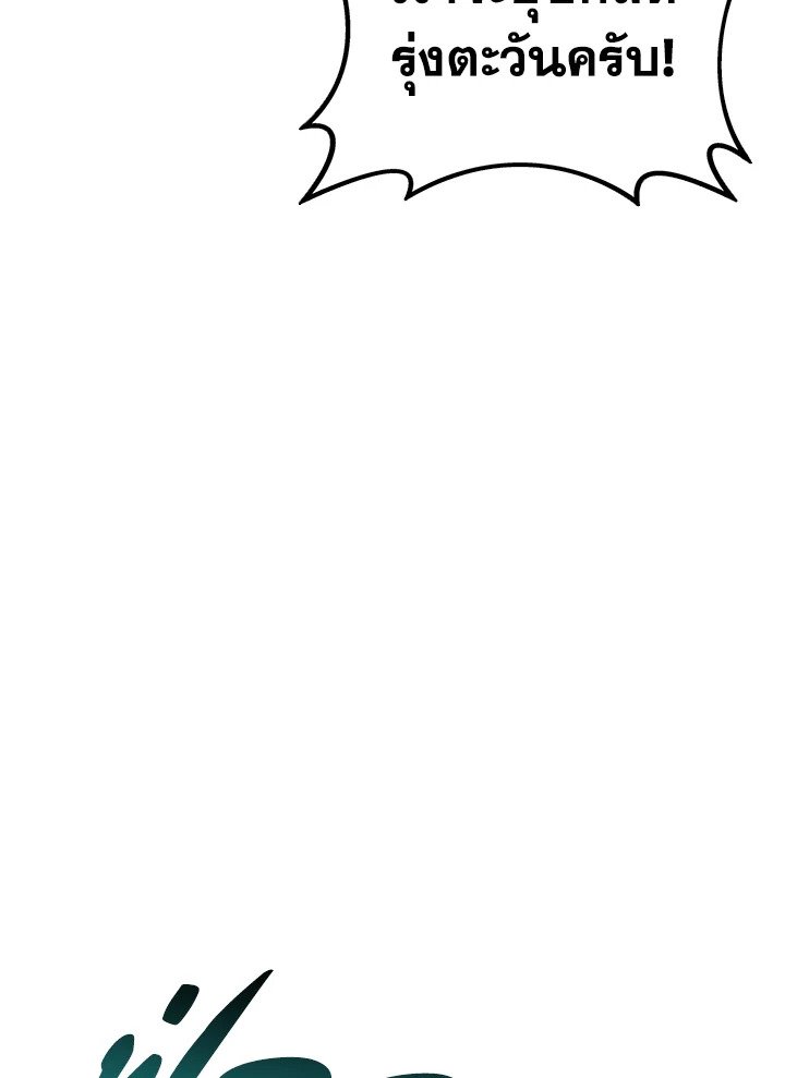 Arcane Sniper ตอนที่ 70 81