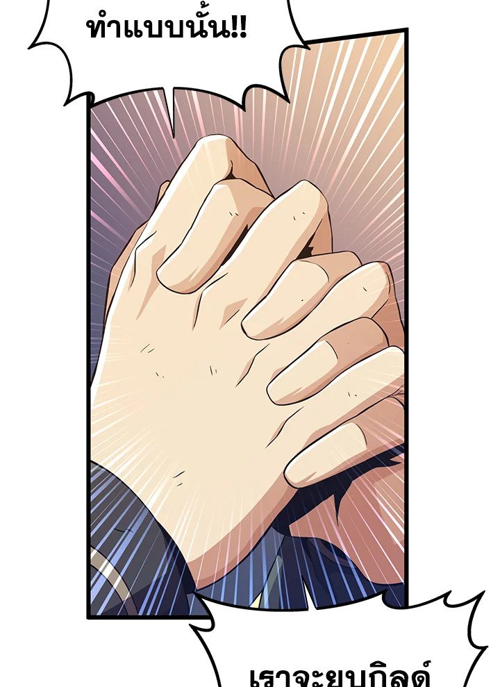 Arcane Sniper ตอนที่ 70 80