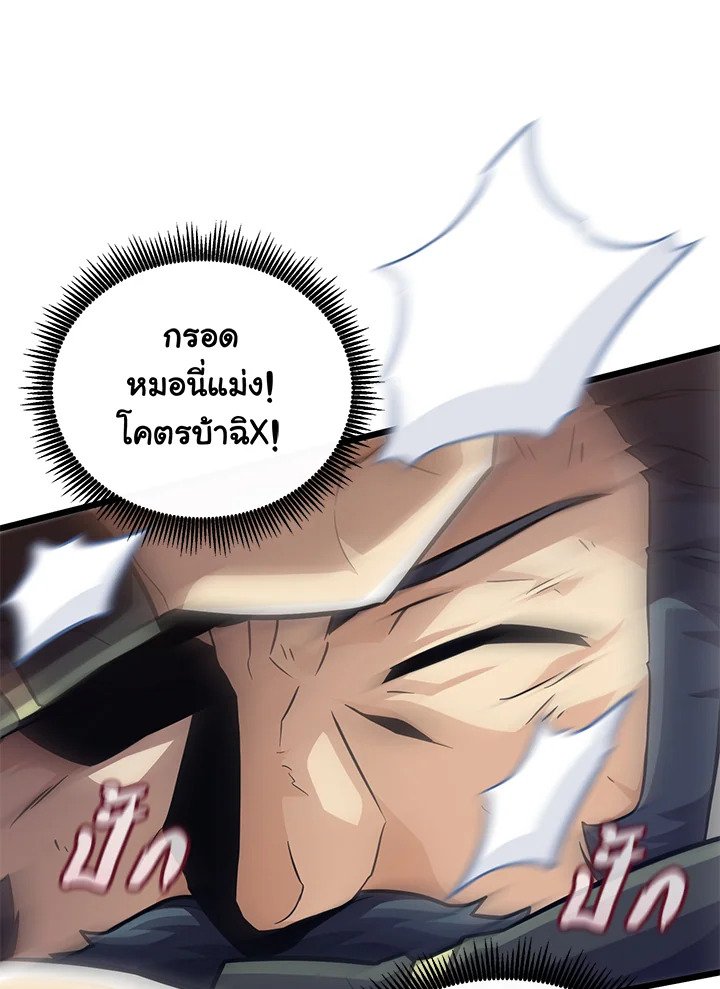 Arcane Sniper ตอนที่ 70 78