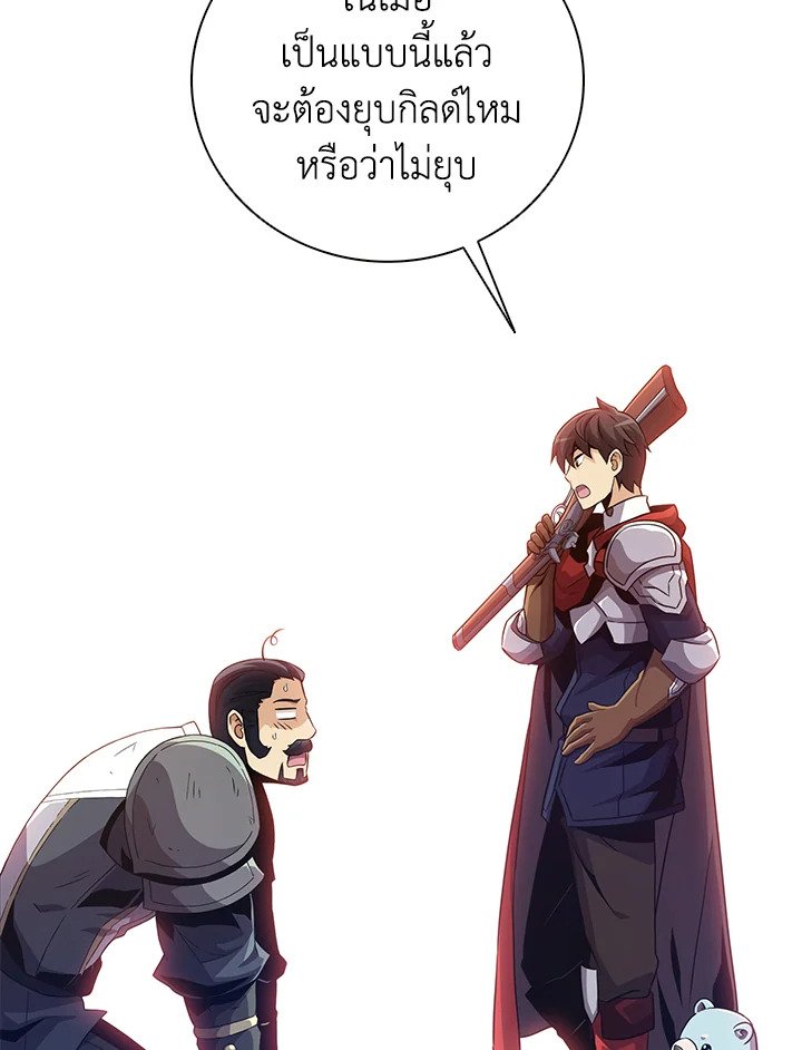 Arcane Sniper ตอนที่ 70 68