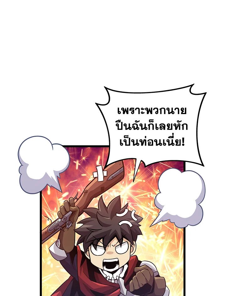 Arcane Sniper ตอนที่ 70 73