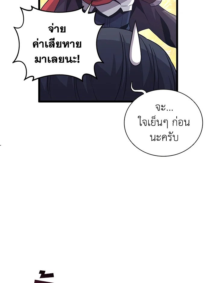 Arcane Sniper ตอนที่ 70 74