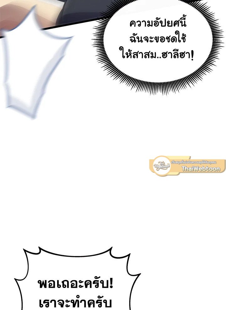 Arcane Sniper ตอนที่ 70 79