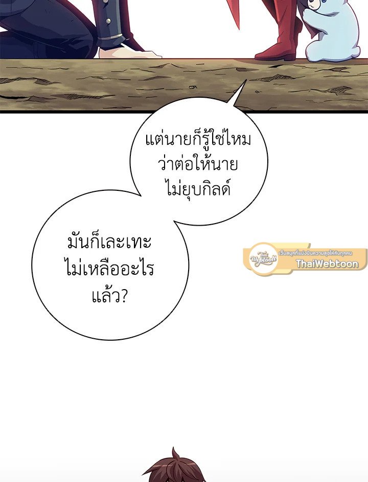 Arcane Sniper ตอนที่ 70 69