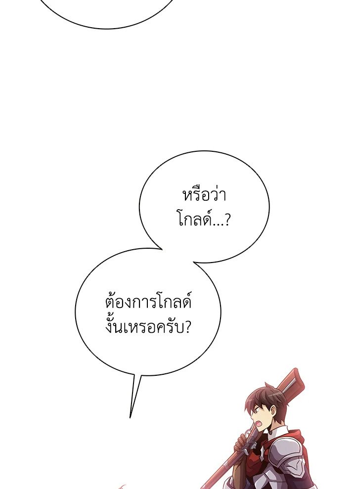 Arcane Sniper ตอนที่ 70 84