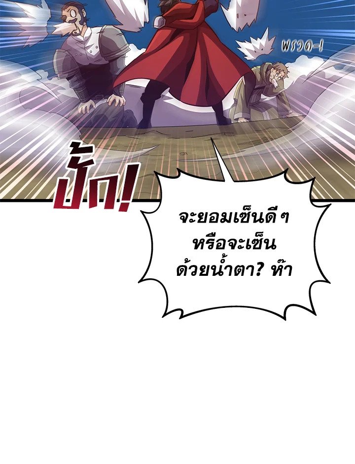 Arcane Sniper ตอนที่ 70 92