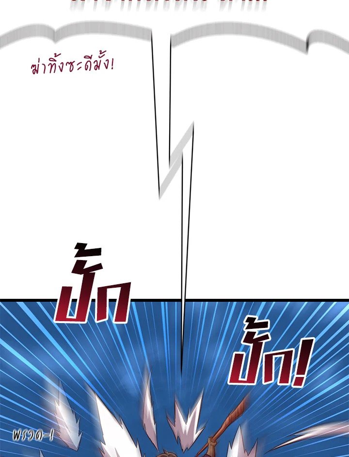 Arcane Sniper ตอนที่ 70 91