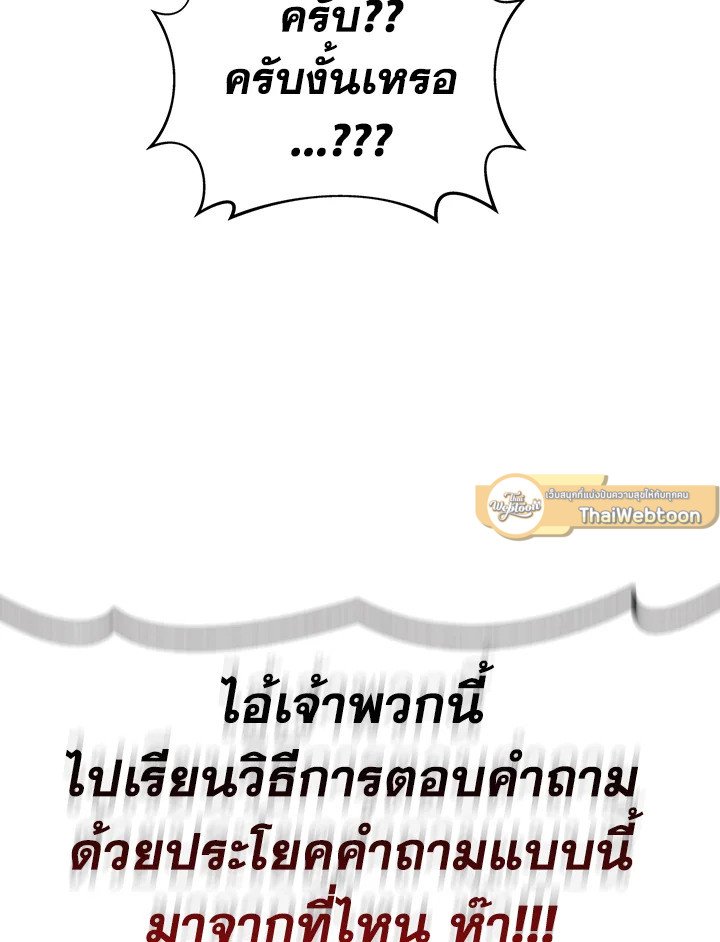 Arcane Sniper ตอนที่ 70 90