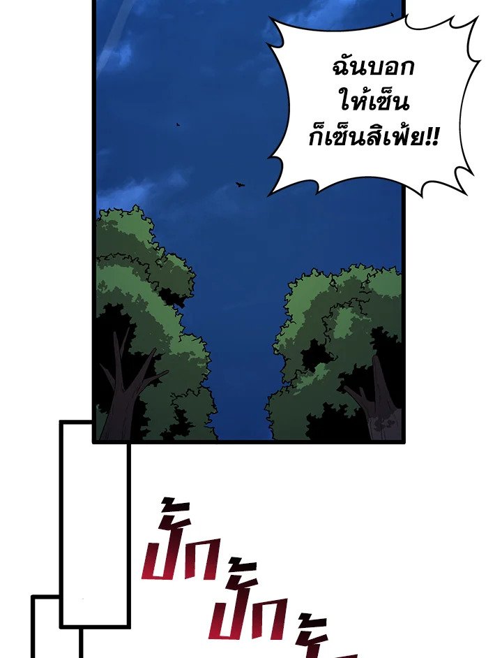 Arcane Sniper ตอนที่ 70 94