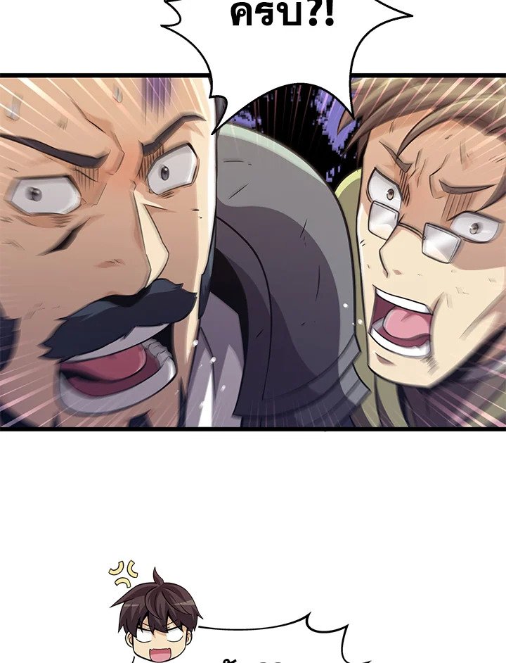 Arcane Sniper ตอนที่ 70 89