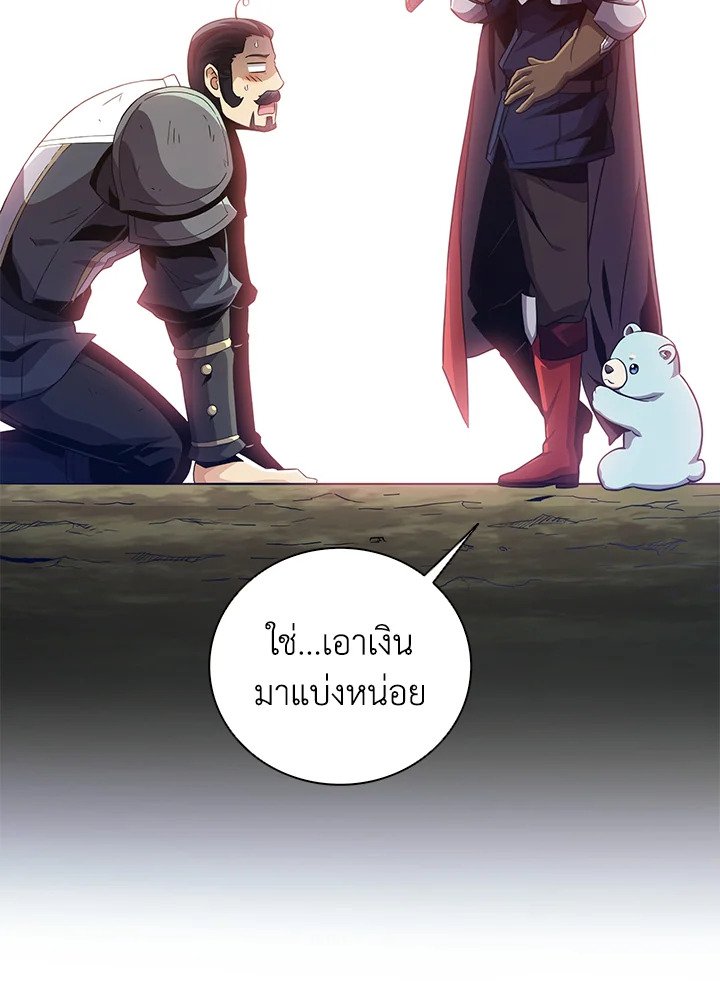 Arcane Sniper ตอนที่ 70 85