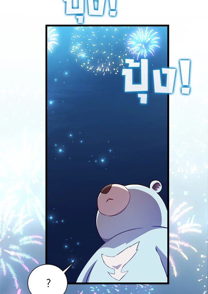 Arcane Sniper ตอนที่ 70 99