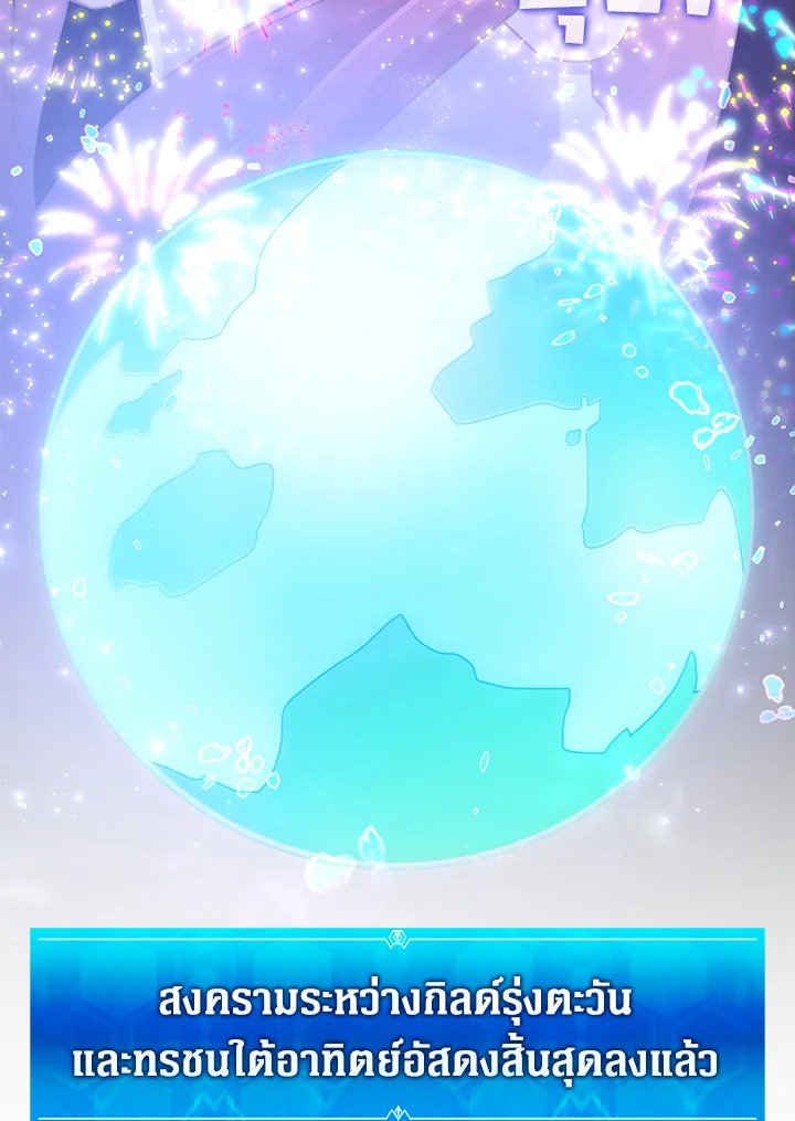 Arcane Sniper ตอนที่ 70 102