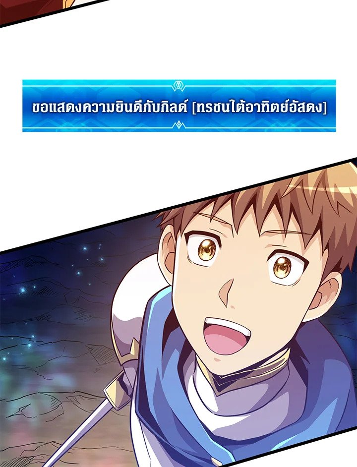 Arcane Sniper ตอนที่ 70 106