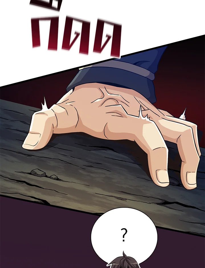 Arcane Sniper ตอนที่ 70 108