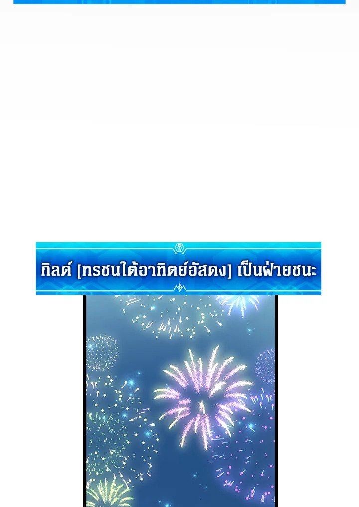 Arcane Sniper ตอนที่ 70 103