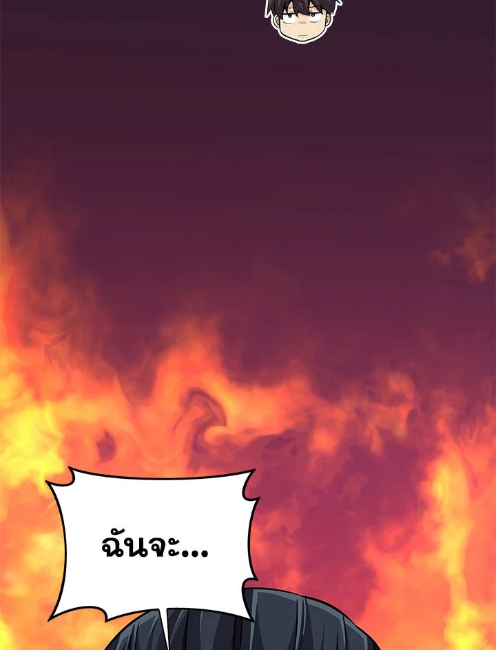 Arcane Sniper ตอนที่ 70 109