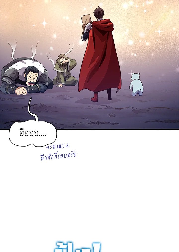 Arcane Sniper ตอนที่ 70 98