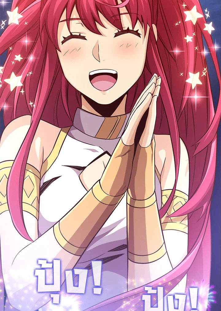 Arcane Sniper ตอนที่ 70 101