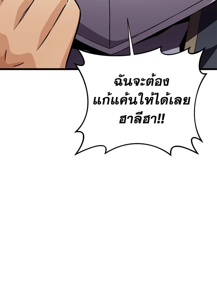 Arcane Sniper ตอนที่ 70 111