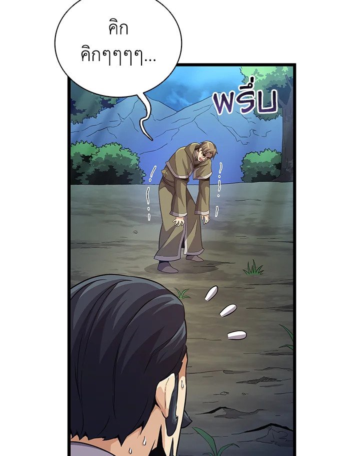 Arcane Sniper ตอนที่ 70 117