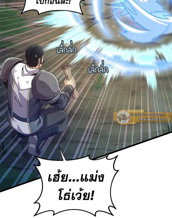 Arcane Sniper ตอนที่ 70 121