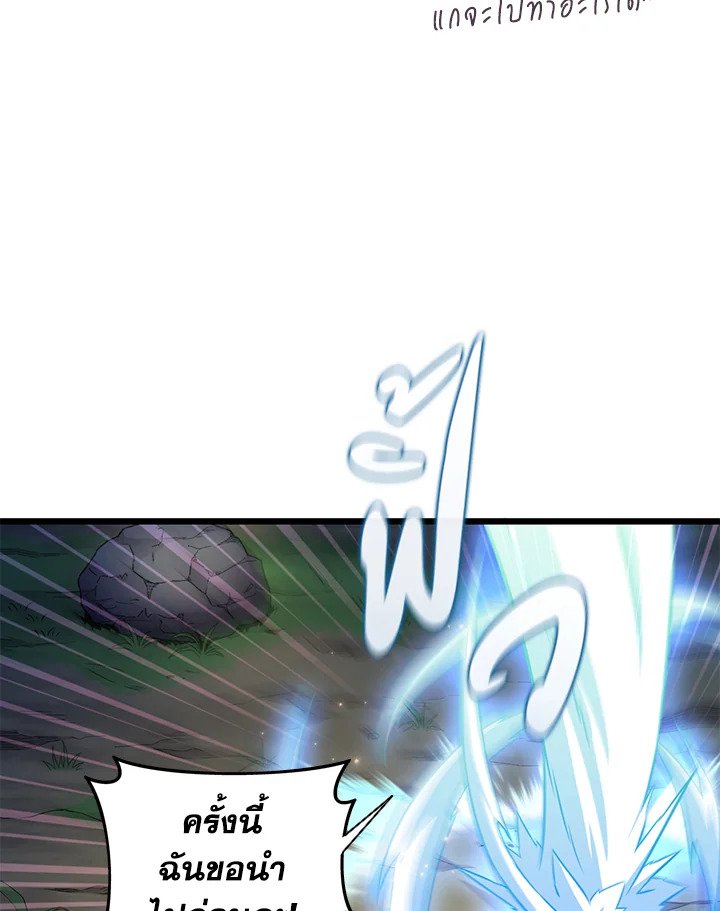 Arcane Sniper ตอนที่ 70 120