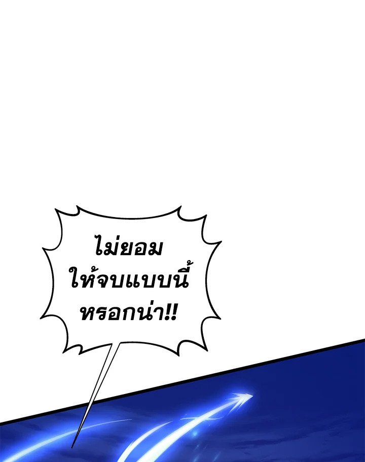 Arcane Sniper ตอนที่ 70 122