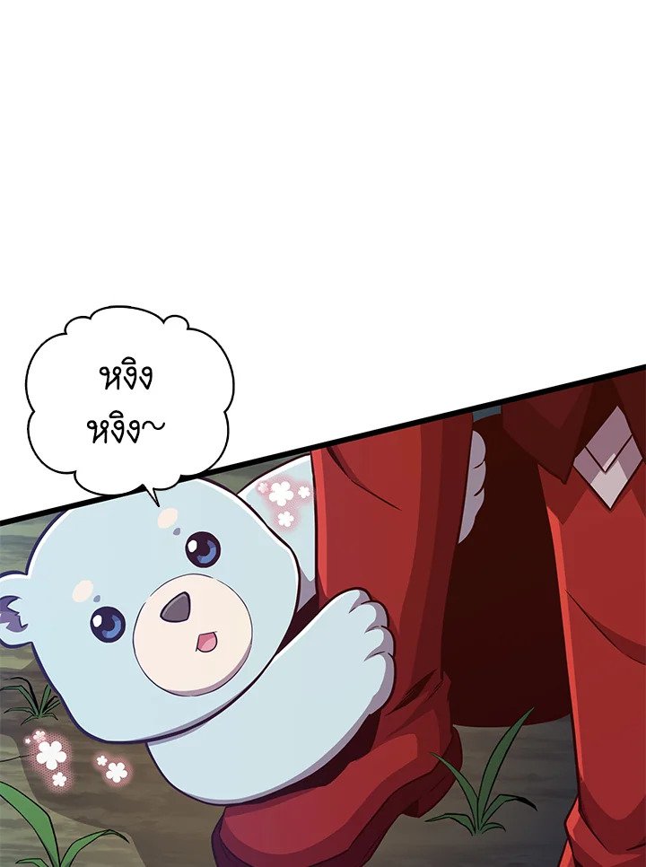 Arcane Sniper ตอนที่ 70 124