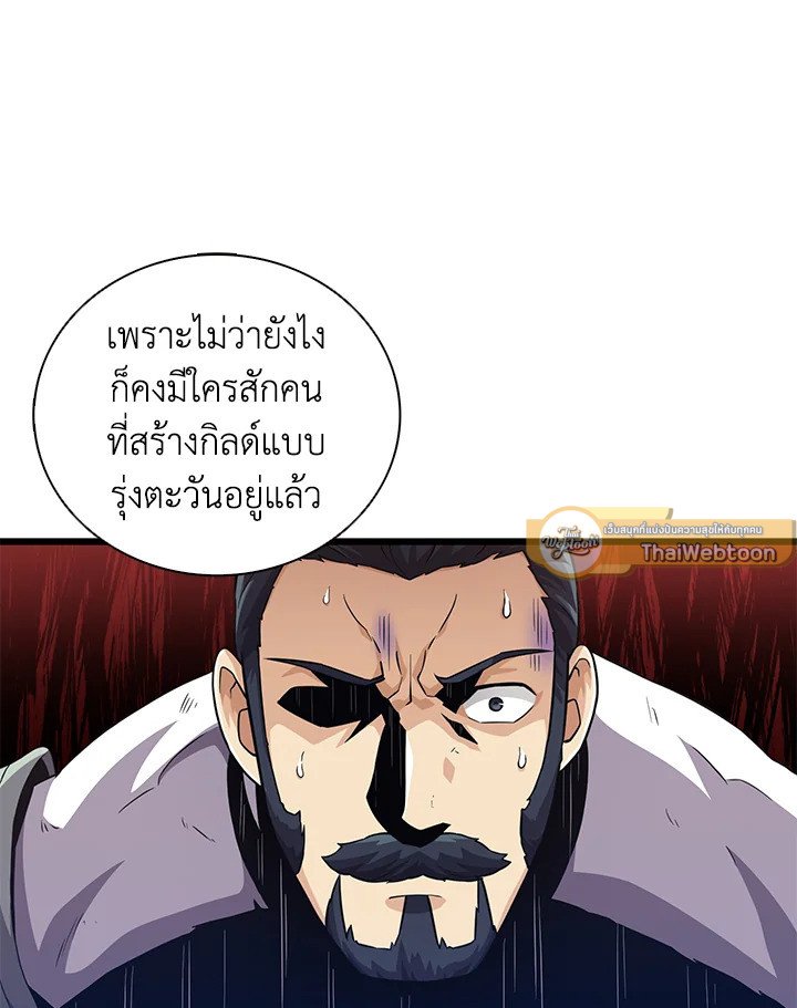 Arcane Sniper ตอนที่ 70 115