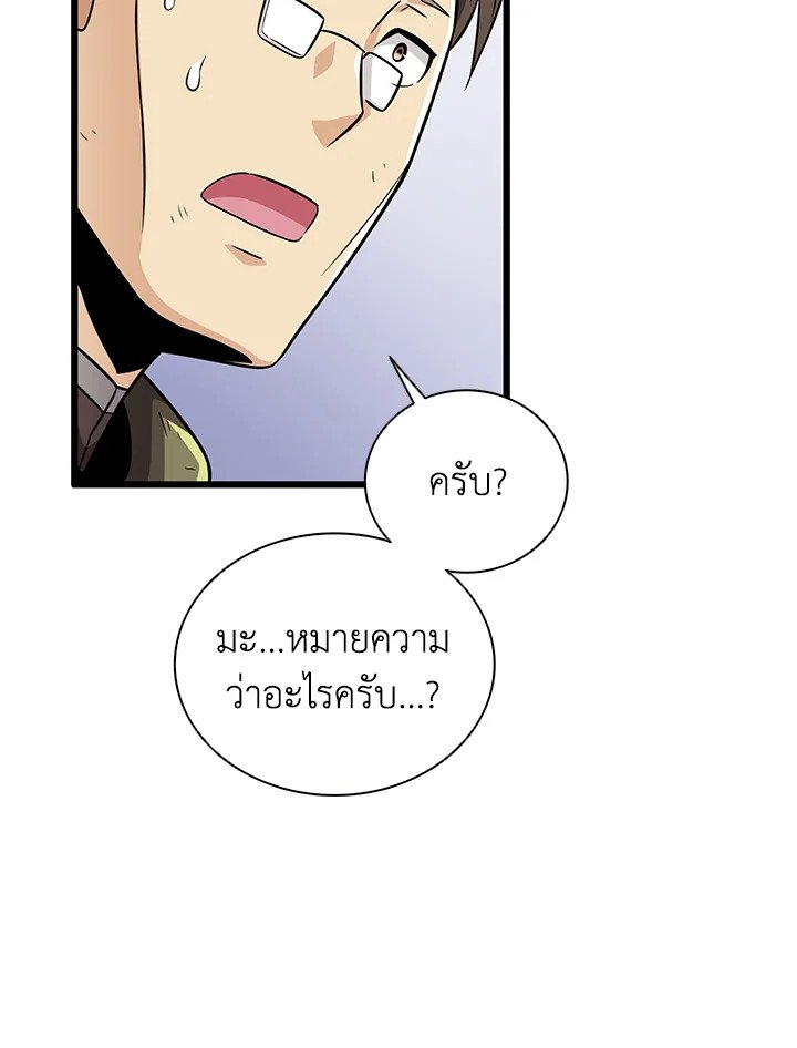 Arcane Sniper ตอนที่ 70 114