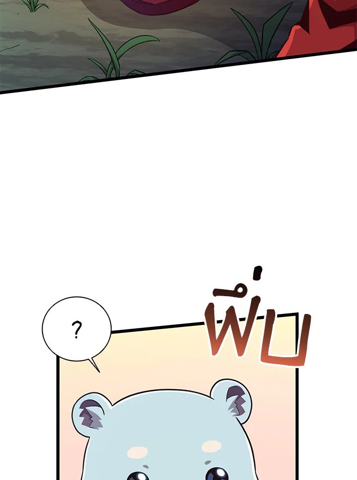 Arcane Sniper ตอนที่ 70 125