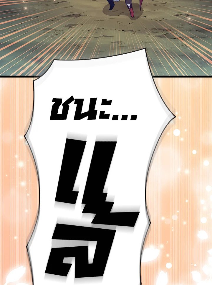 Arcane Sniper ตอนที่ 70 129