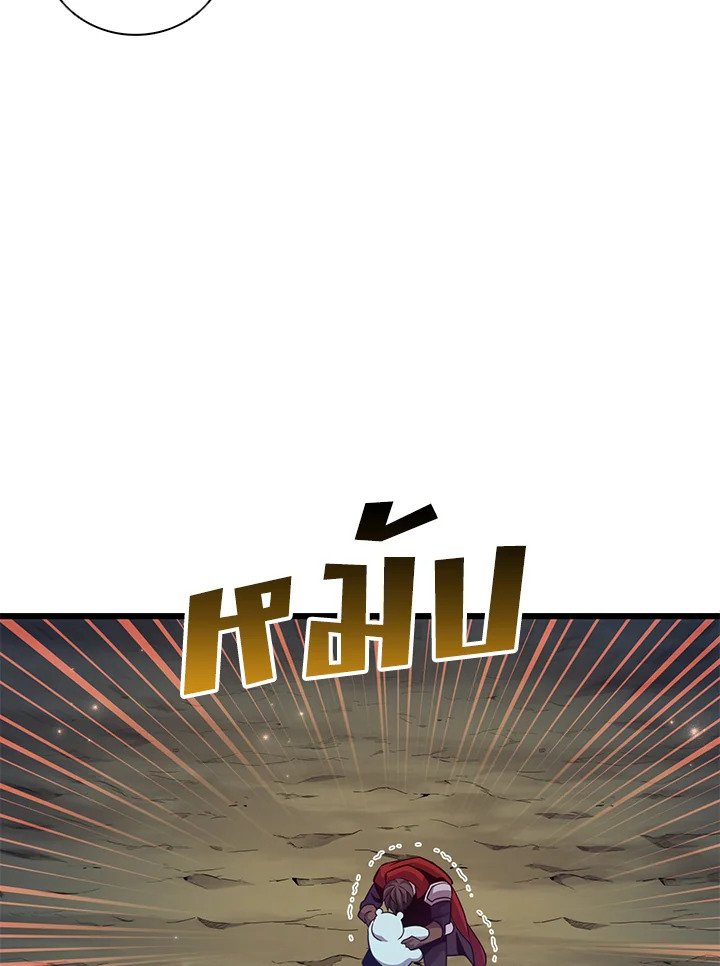 Arcane Sniper ตอนที่ 70 128