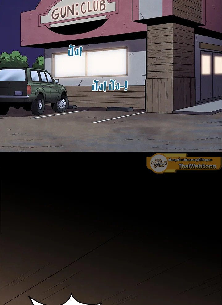 Arcane Sniper ตอนที่ 71 2