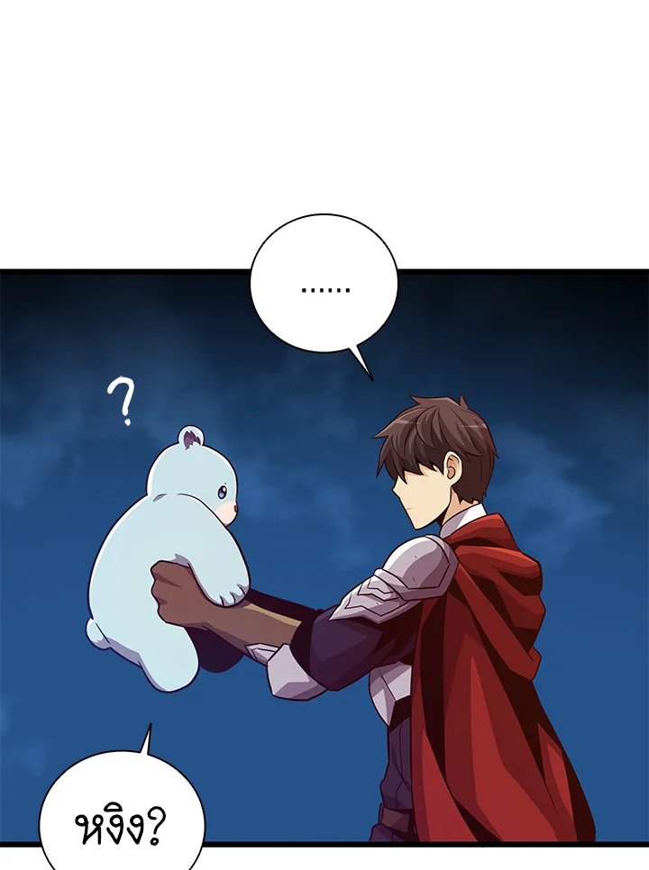 Arcane Sniper ตอนที่ 70 127