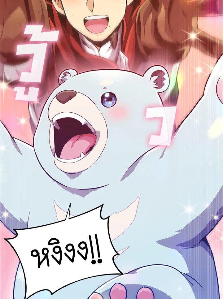 Arcane Sniper ตอนที่ 70 131