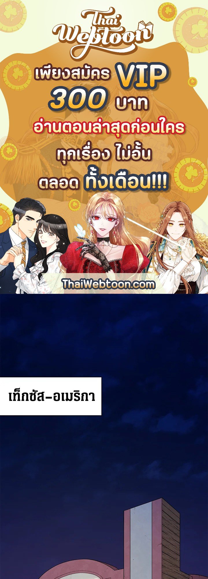 Arcane Sniper ตอนที่ 71 1