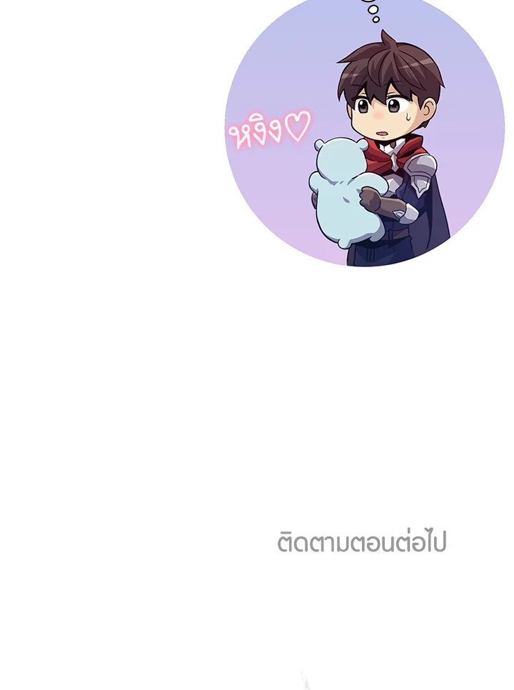 Arcane Sniper ตอนที่ 70 134