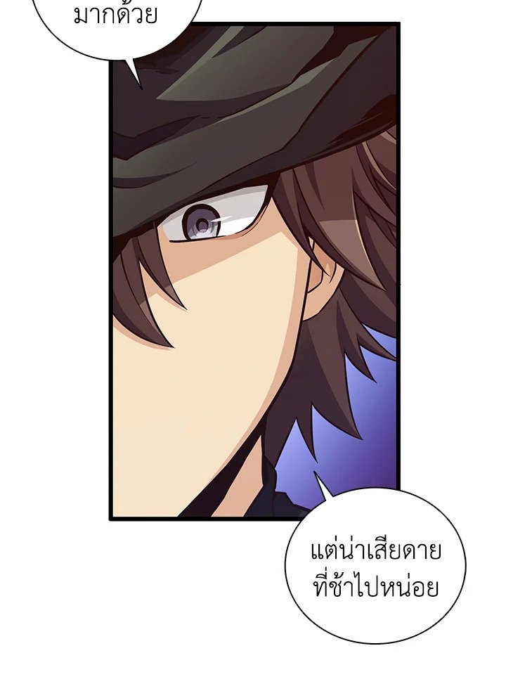 Arcane Sniper ตอนที่ 71 12