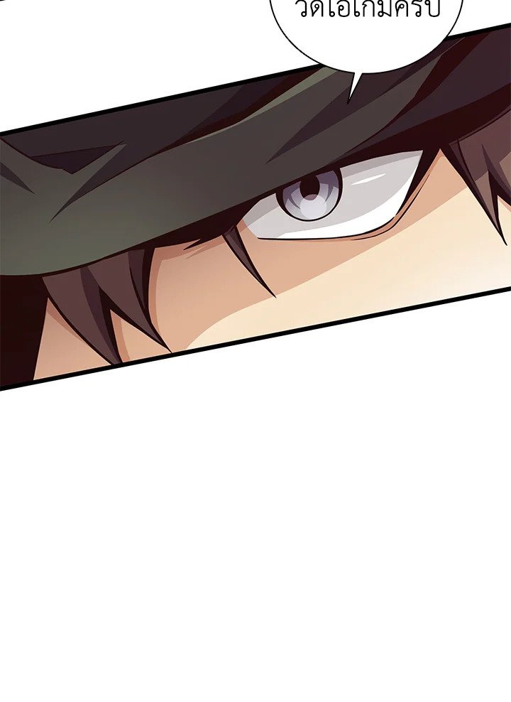 Arcane Sniper ตอนที่ 71 6