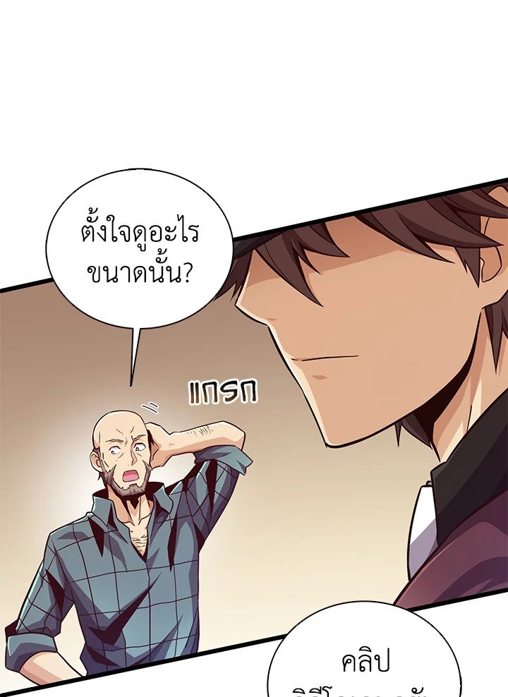 Arcane Sniper ตอนที่ 71 5