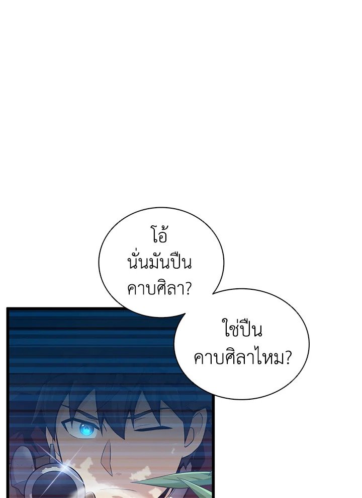 Arcane Sniper ตอนที่ 71 8