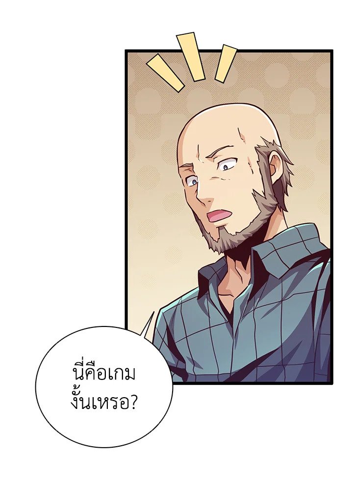 Arcane Sniper ตอนที่ 71 7