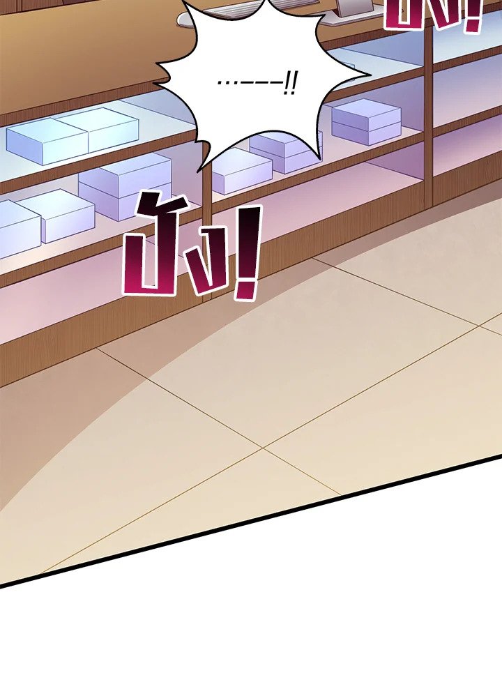 Arcane Sniper ตอนที่ 71 4